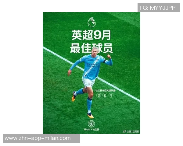 近五年英超最佳引援评选结果出炉哈兰德毫无悬念夺冠B费紧随其后
